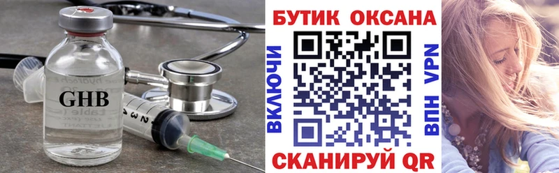 БУТИРАТ оксибутират  Купить где  Жигулёвск 