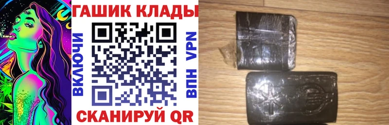 Купить где  Жигулёвск  ГАШИШ VHQ 