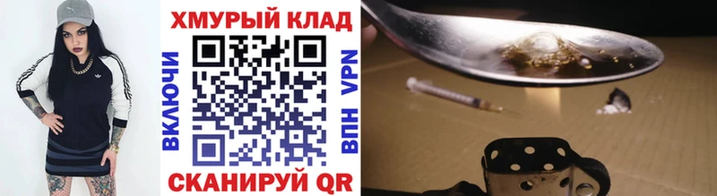 Героин хмурый  Купить  Жигулёвск 
