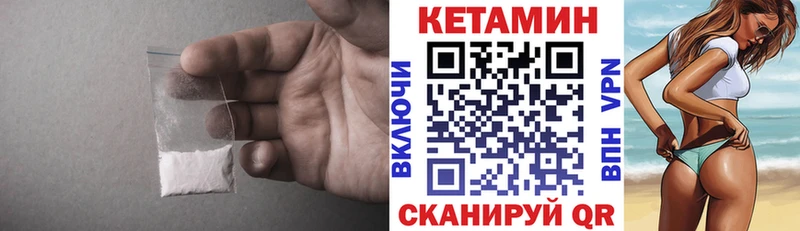 Кетамин VHQ  Купить  Жигулёвск 