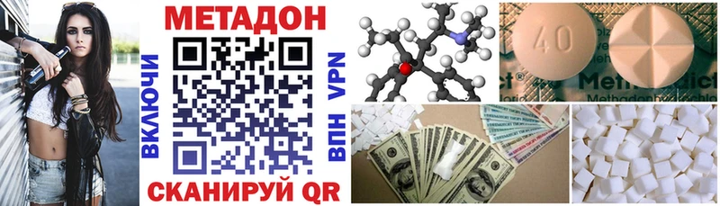 Метадон кристалл  Купить  Жигулёвск 